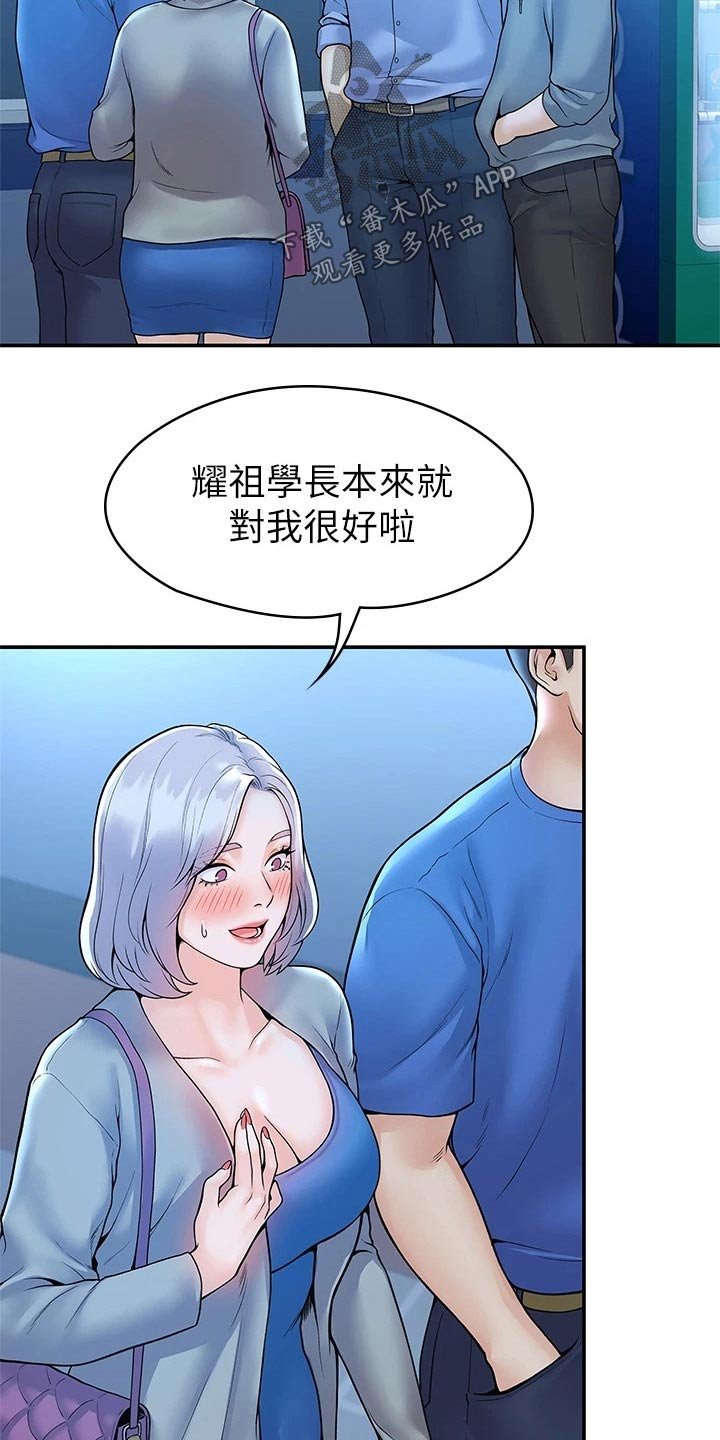 第33章：在一起很开心