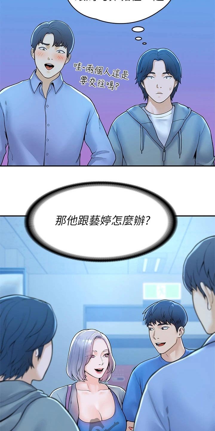 第33章：在一起很开心