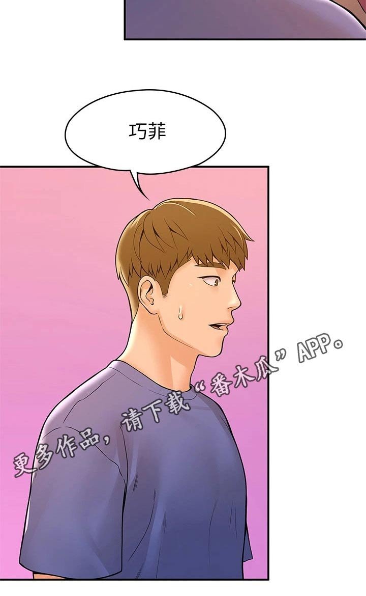 第33章：在一起很开心