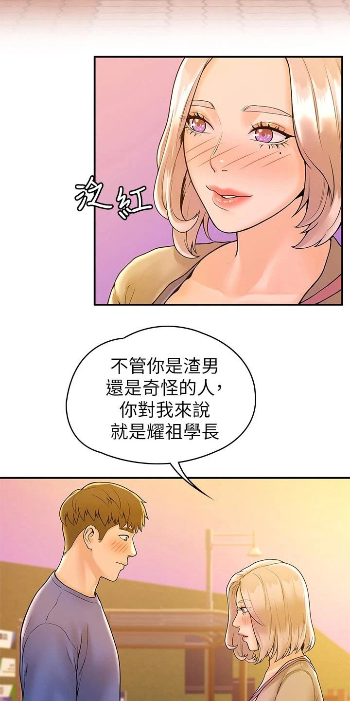 第34章：你这样的人