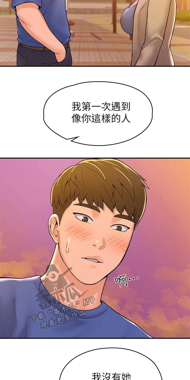 第34章：你这样的人