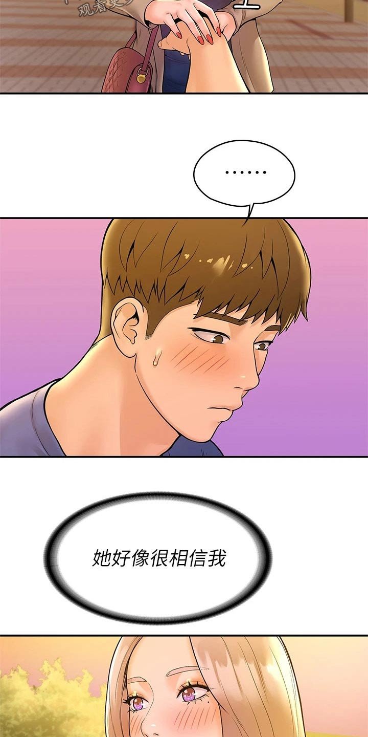 第34章：你这样的人
