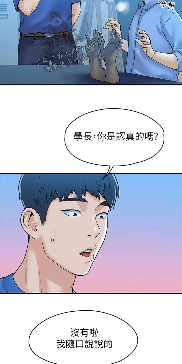 第34章：你这样的人