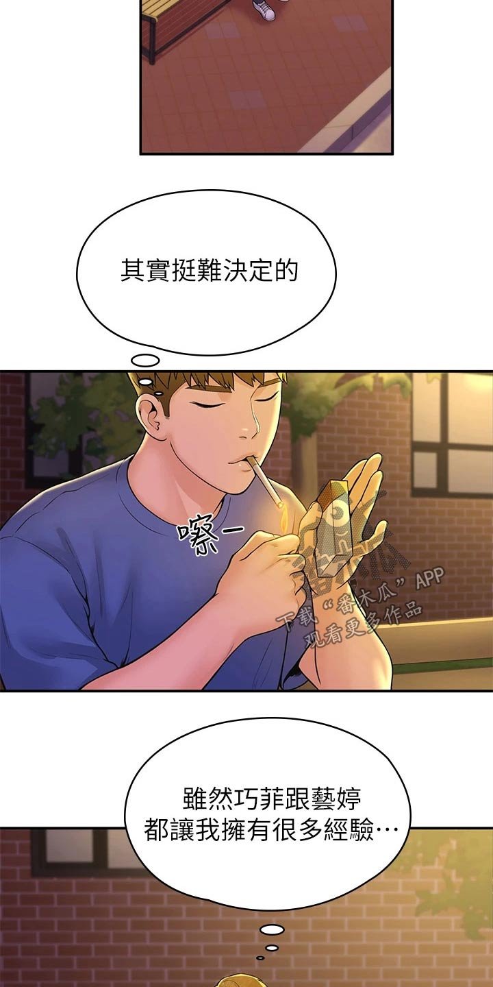 第34章：你这样的人