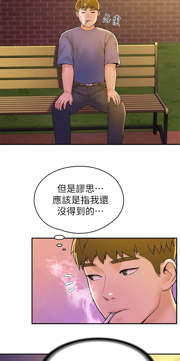 第34章：你这样的人