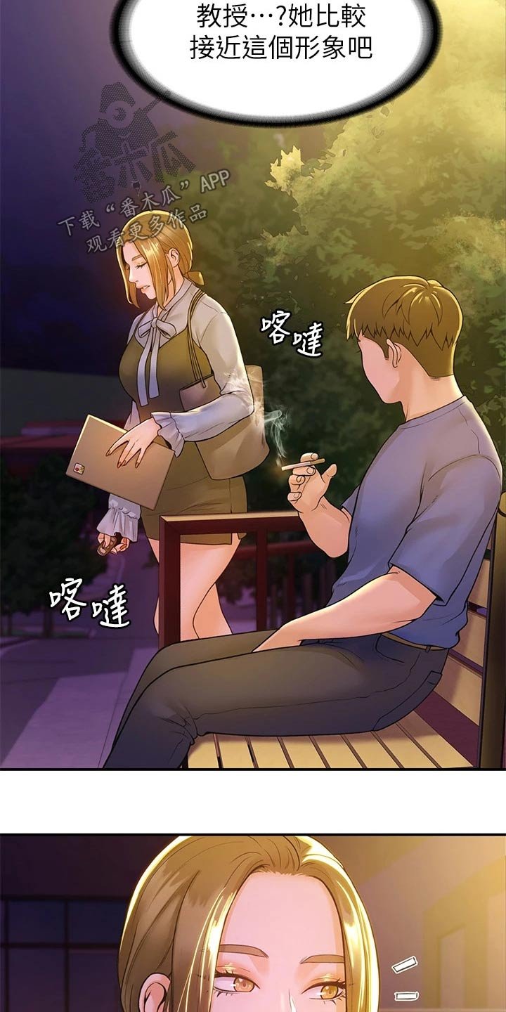 第34章：你这样的人