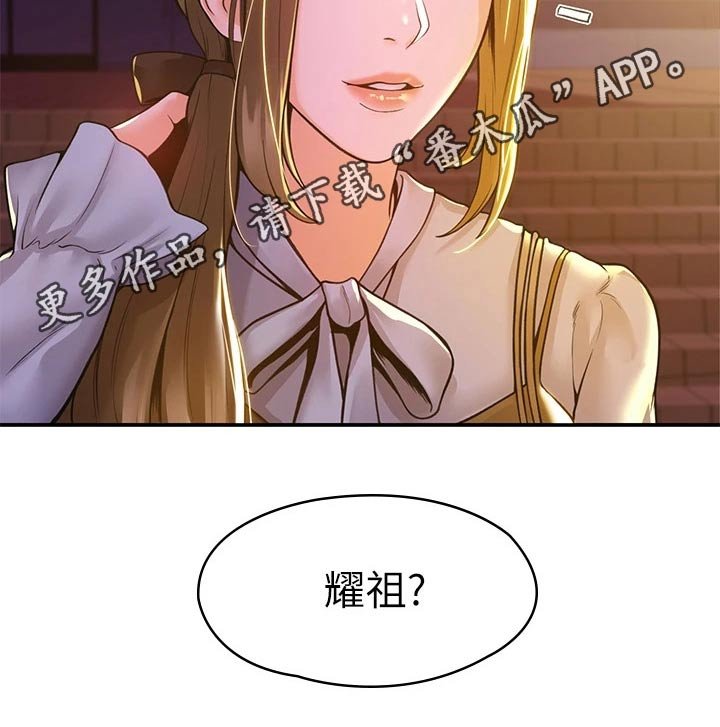 第34章：你这样的人