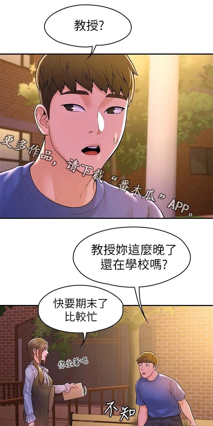 第35章：借个火