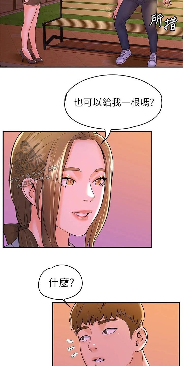 第35章：借个火