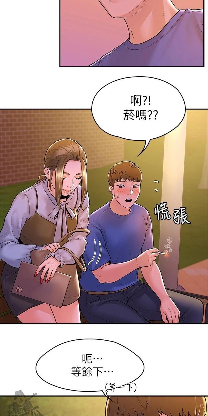 第35章：借个火