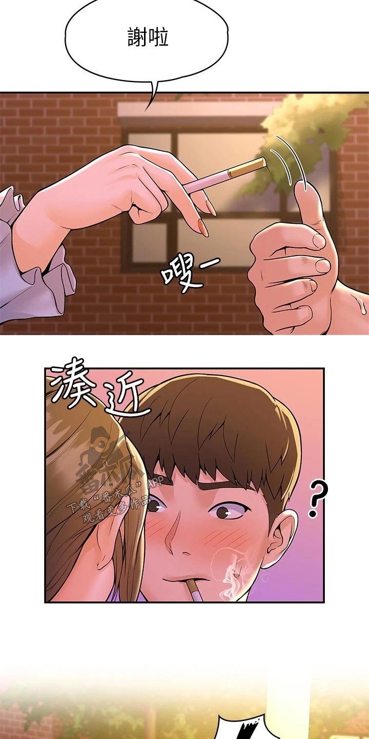 第35章：借个火