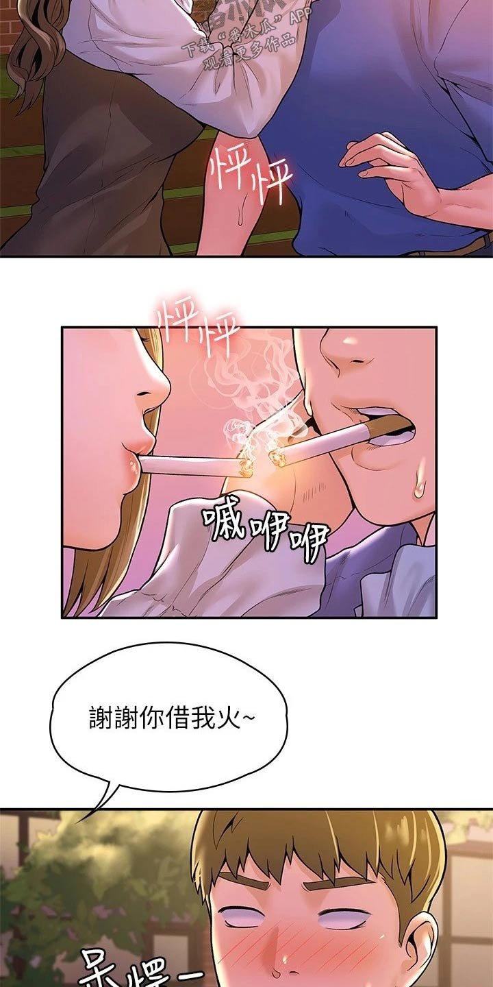 第35章：借个火