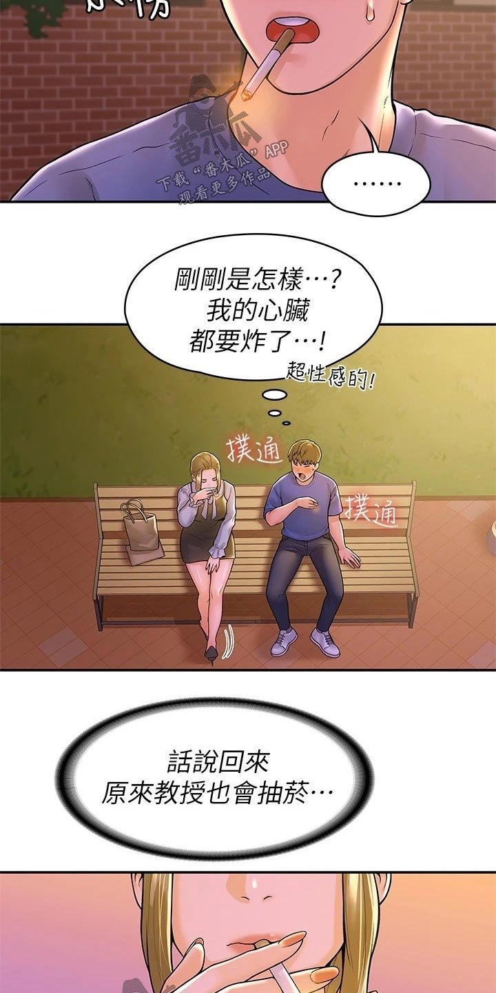 第35章：借个火