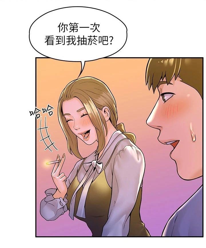 第35章：借个火