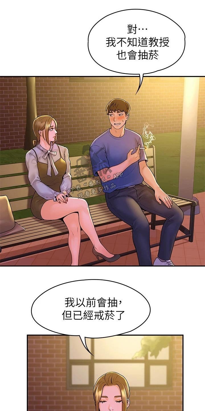 第35章：借个火