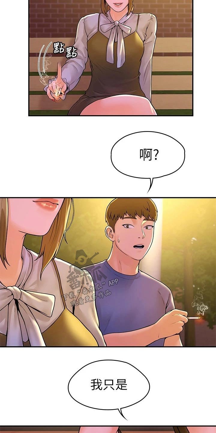第35章：借个火