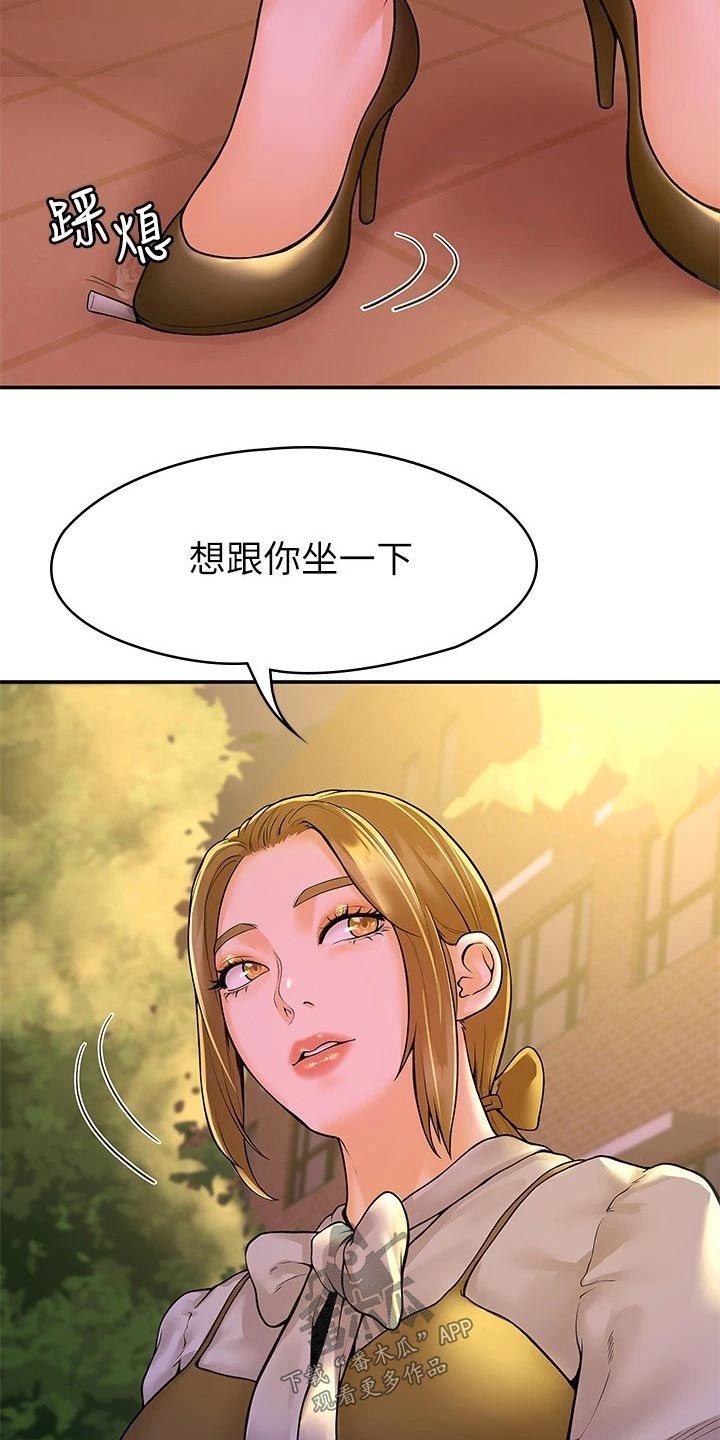 第35章：借个火
