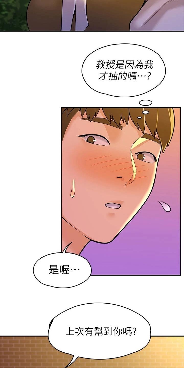 第35章：借个火