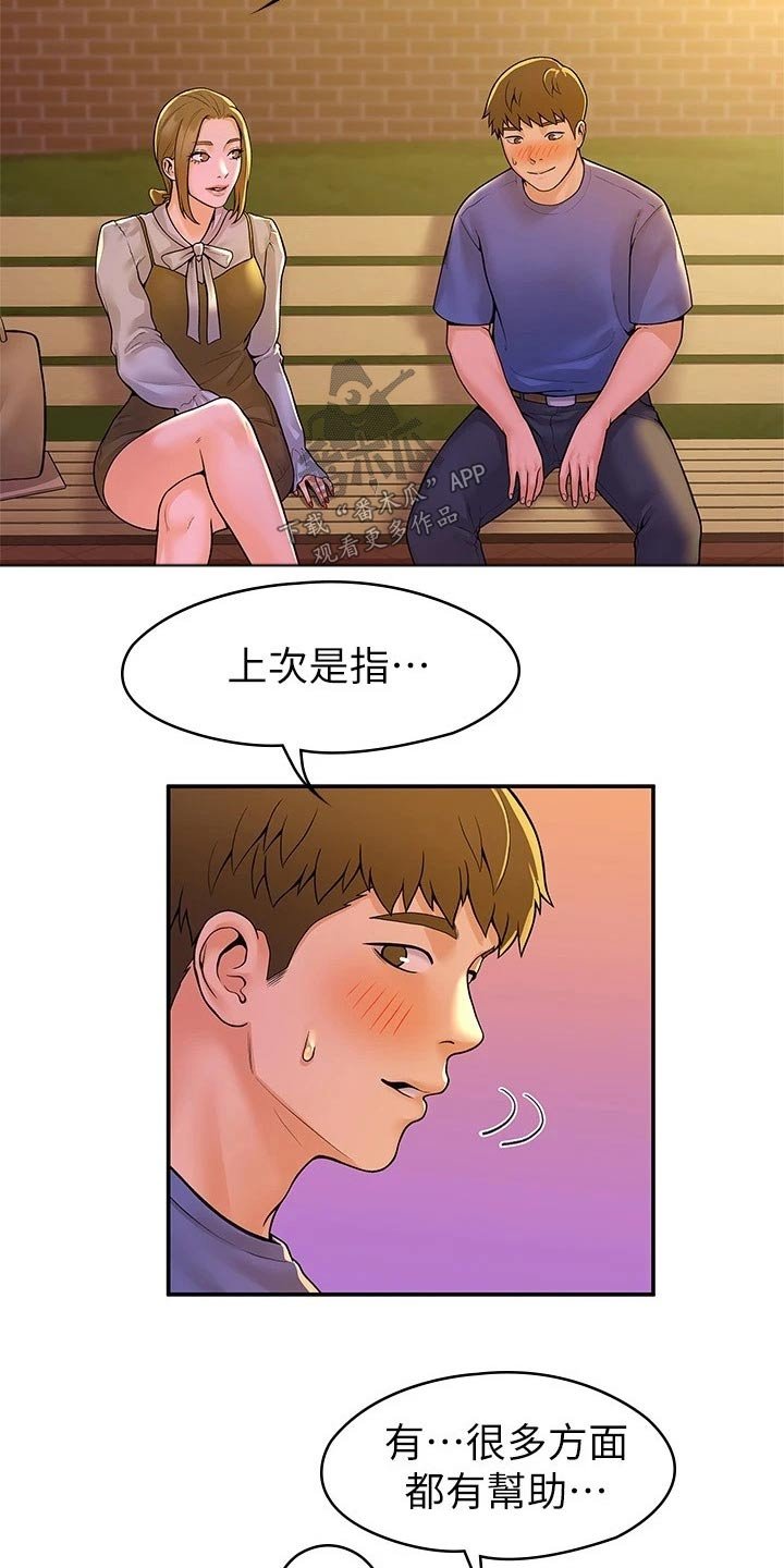第35章：借个火