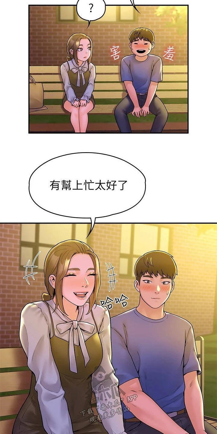 第35章：借个火