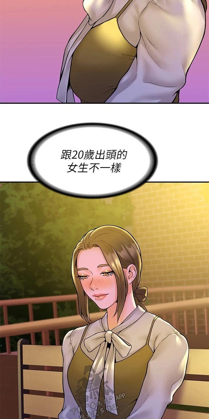 第35章：借个火