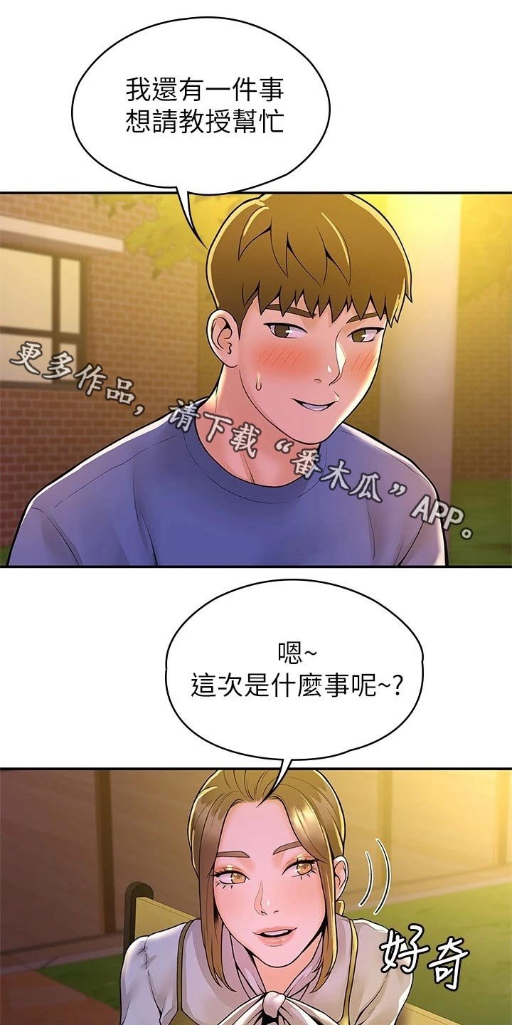 第36章：模特