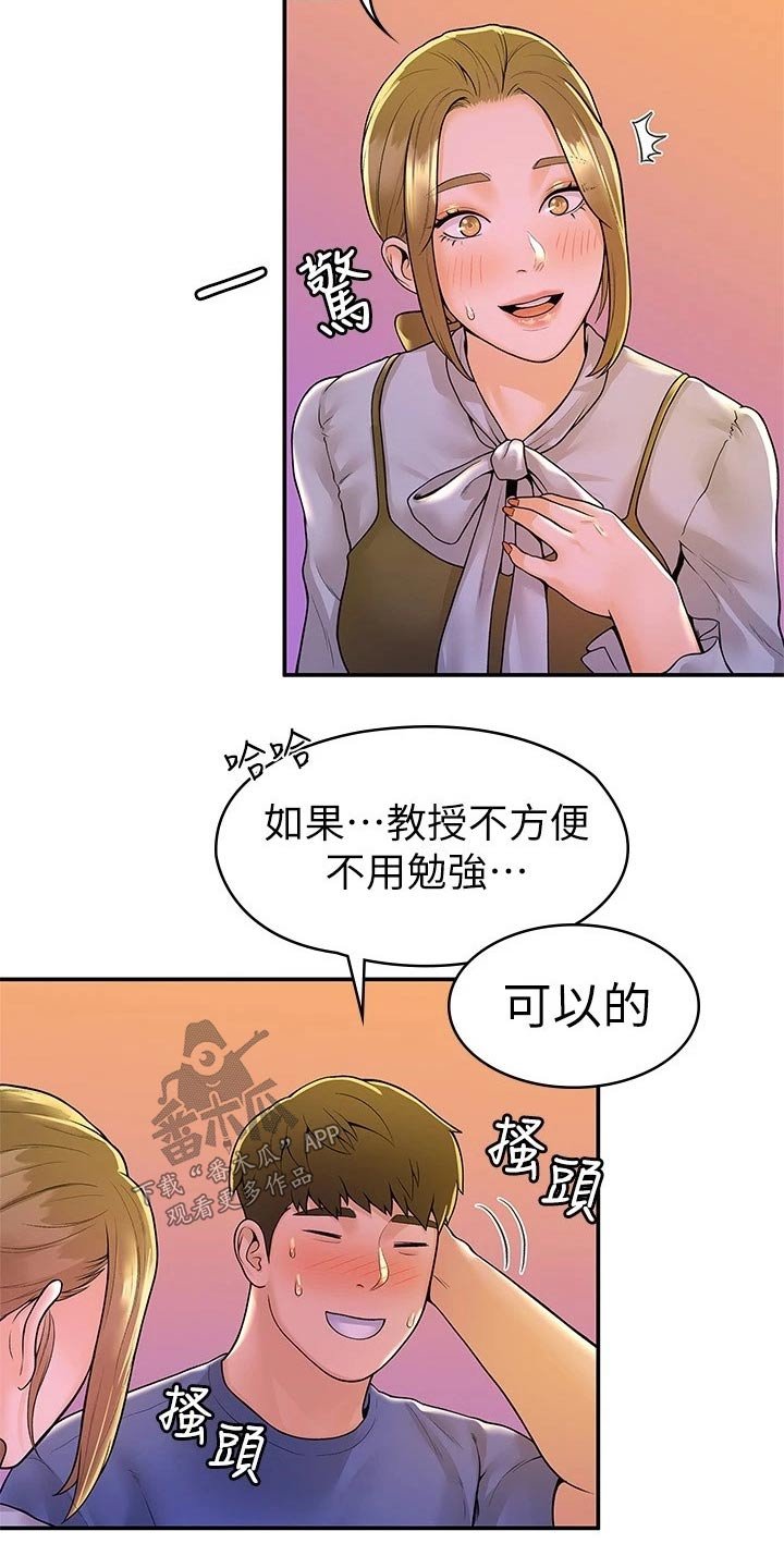 第36章：模特