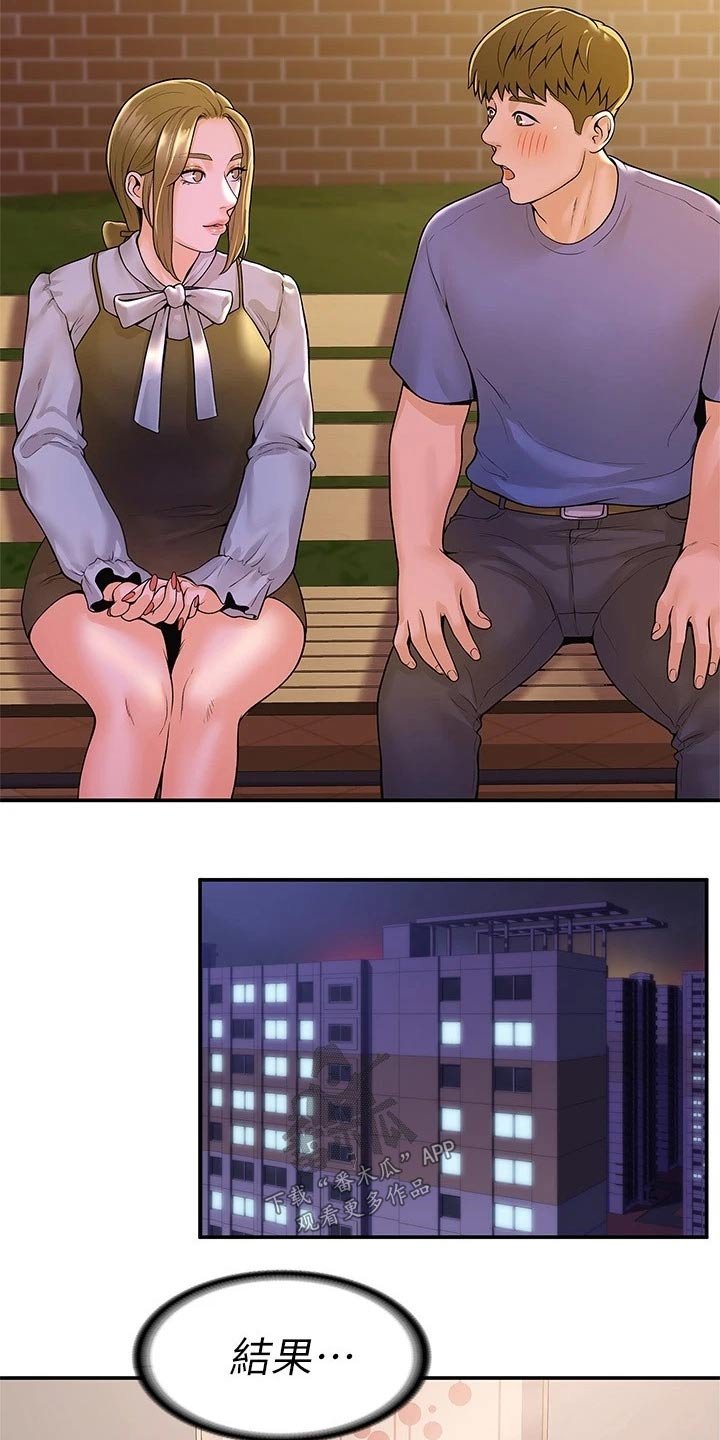 第36章：模特
