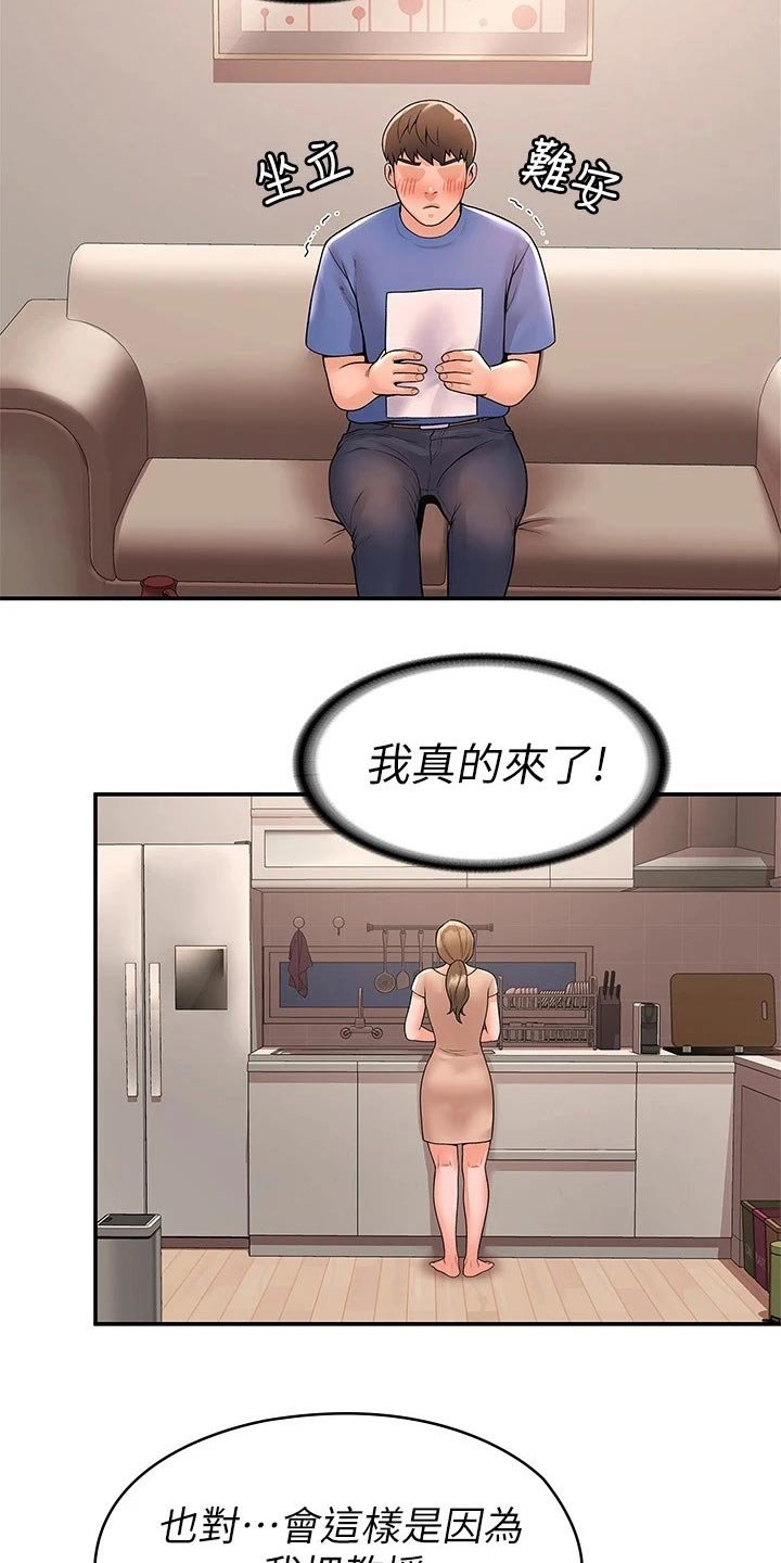 第36章：模特