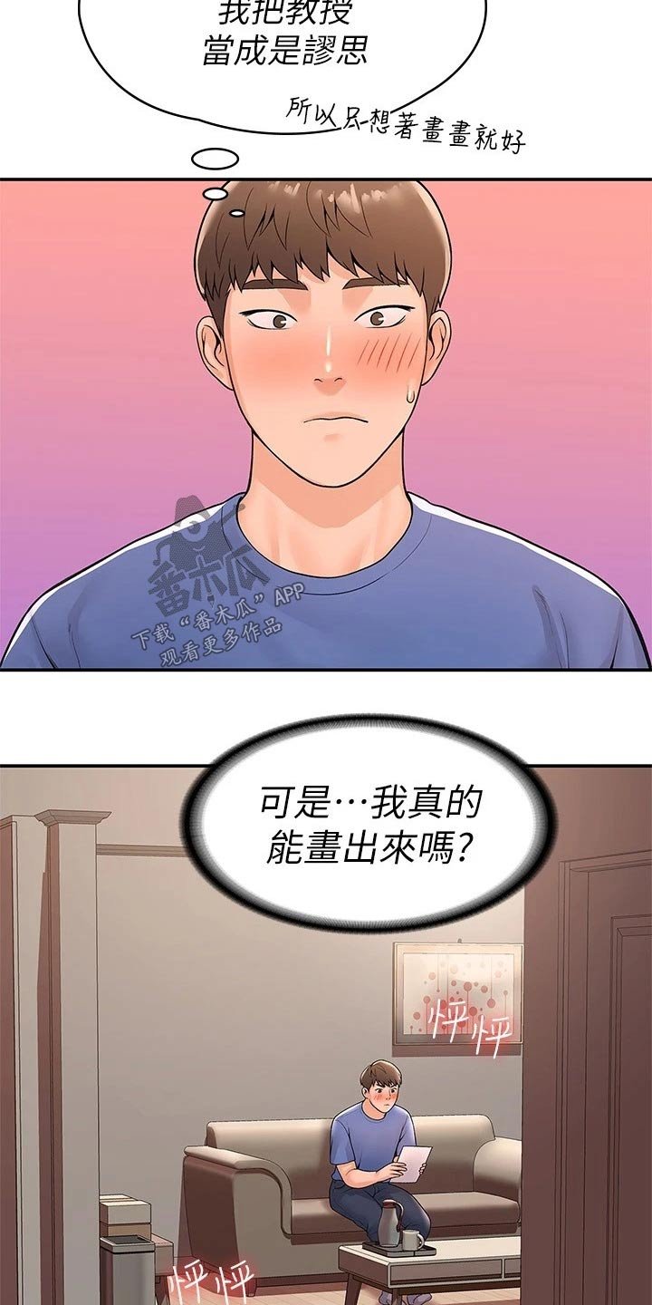 第36章：模特
