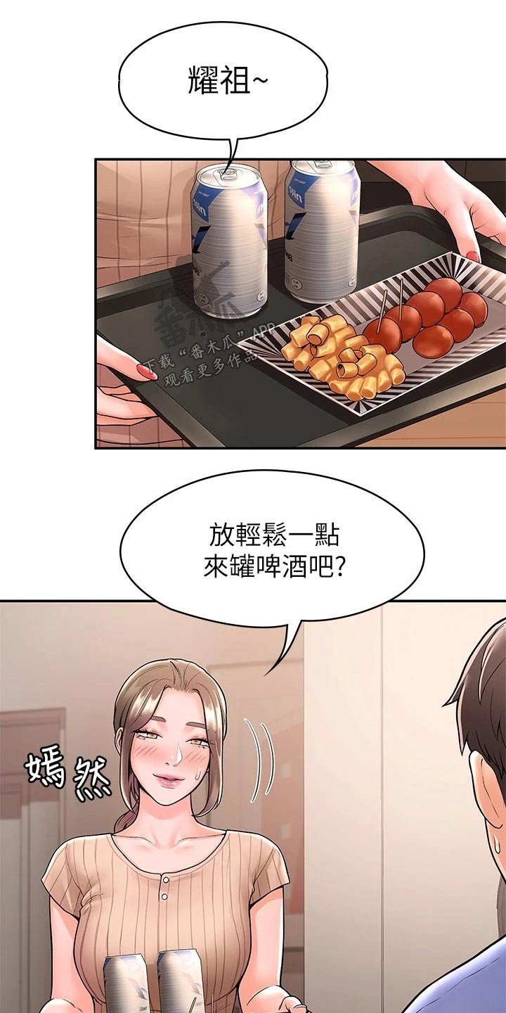 第36章：模特