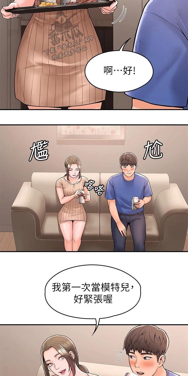 第36章：模特