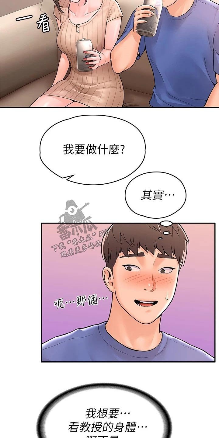 第36章：模特