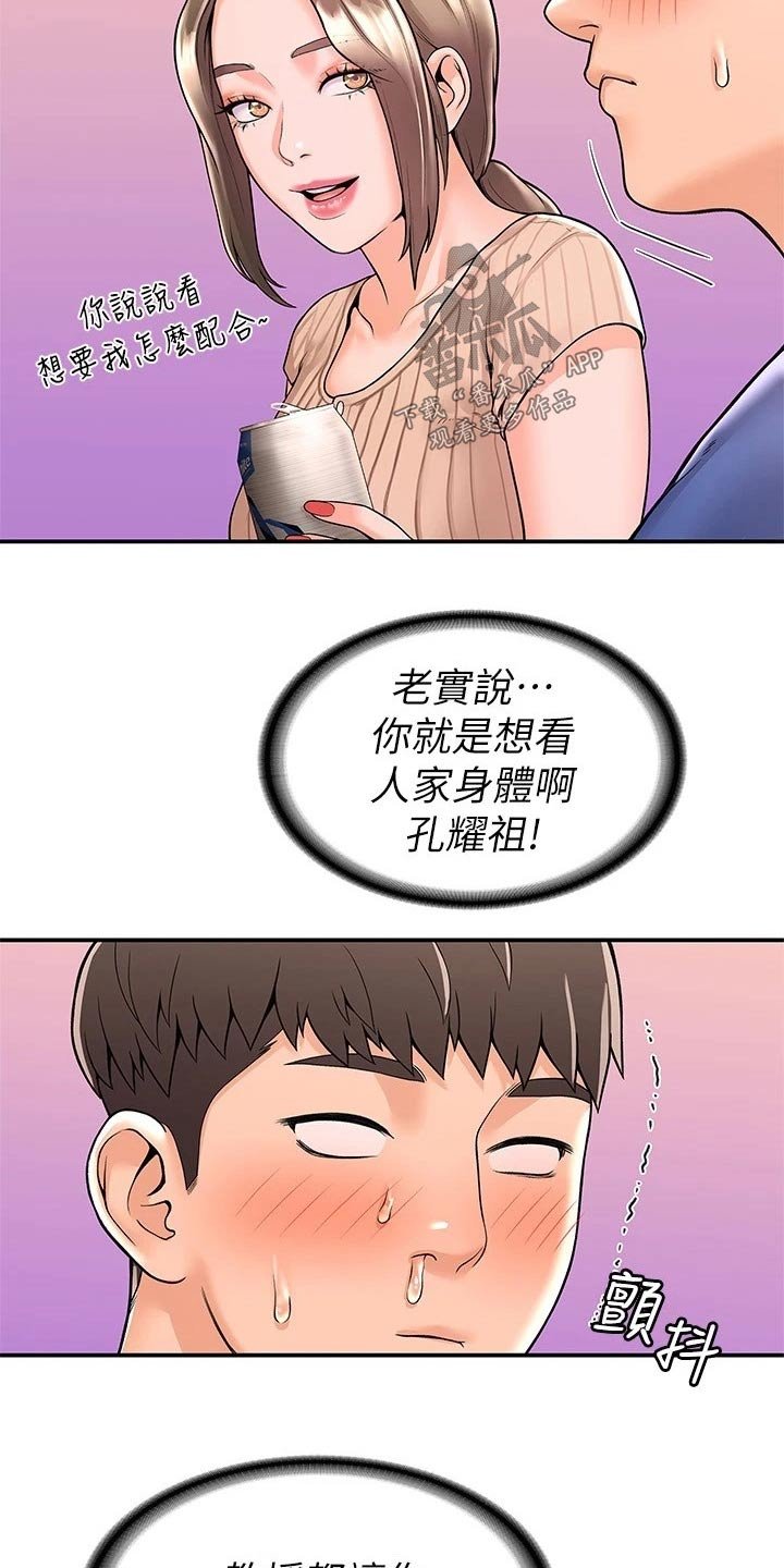 第36章：模特