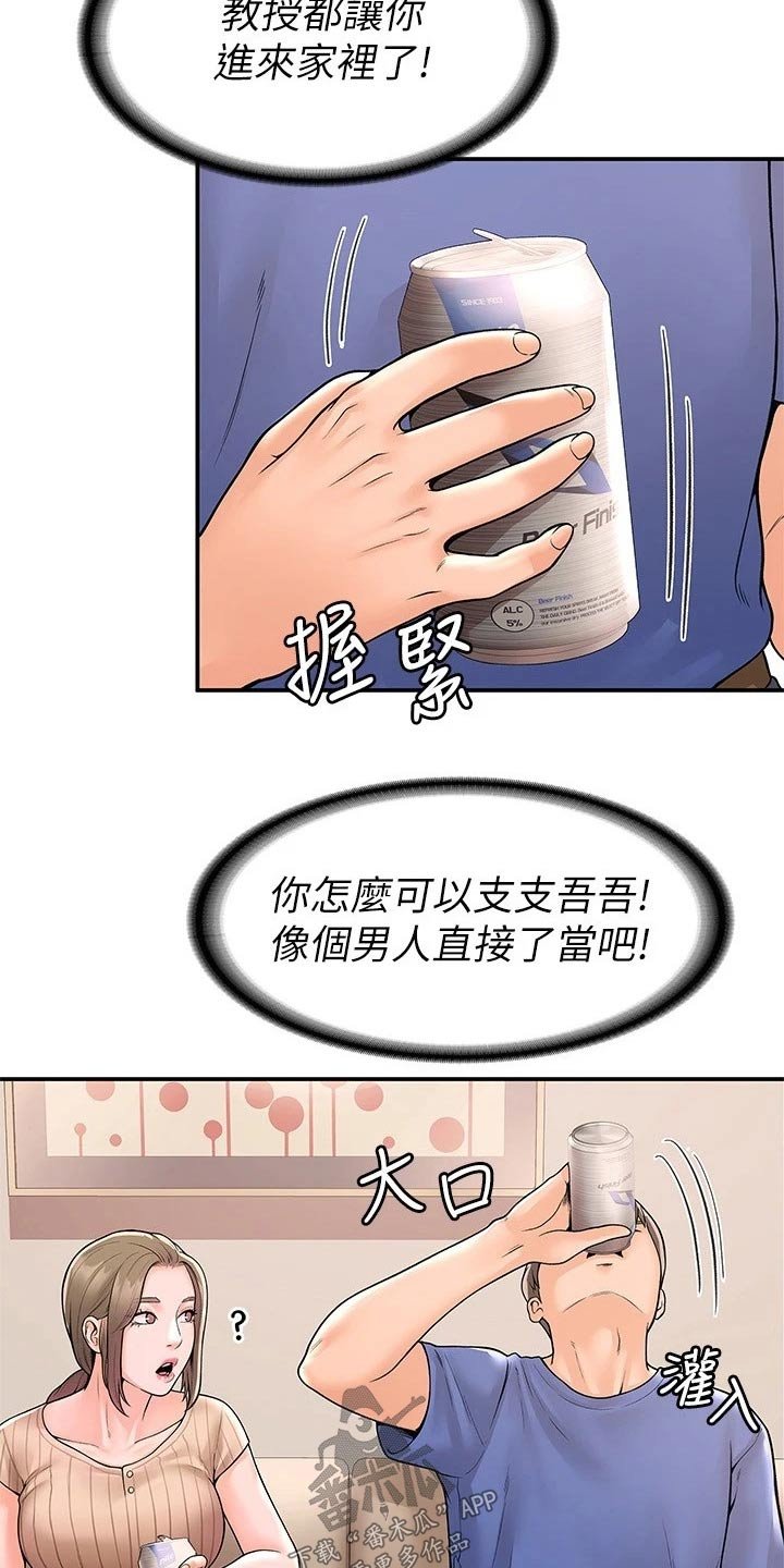 第36章：模特