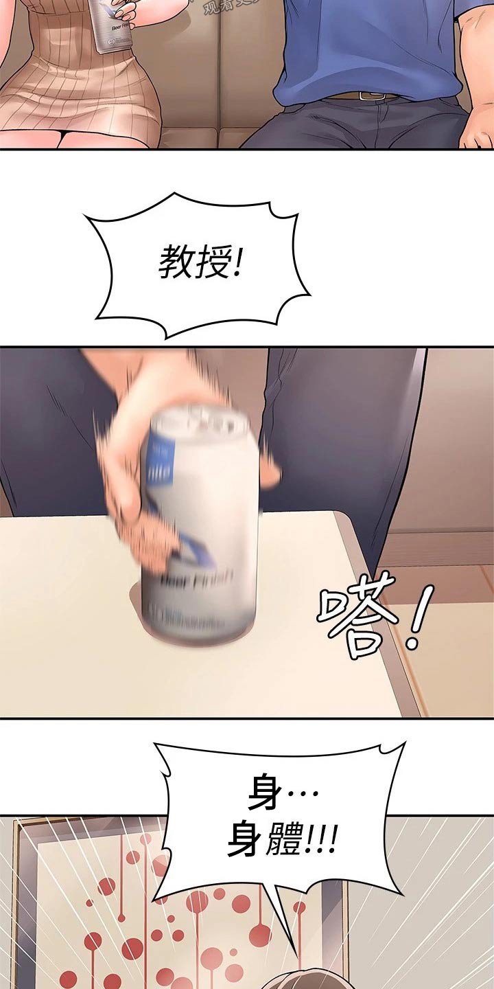 第36章：模特