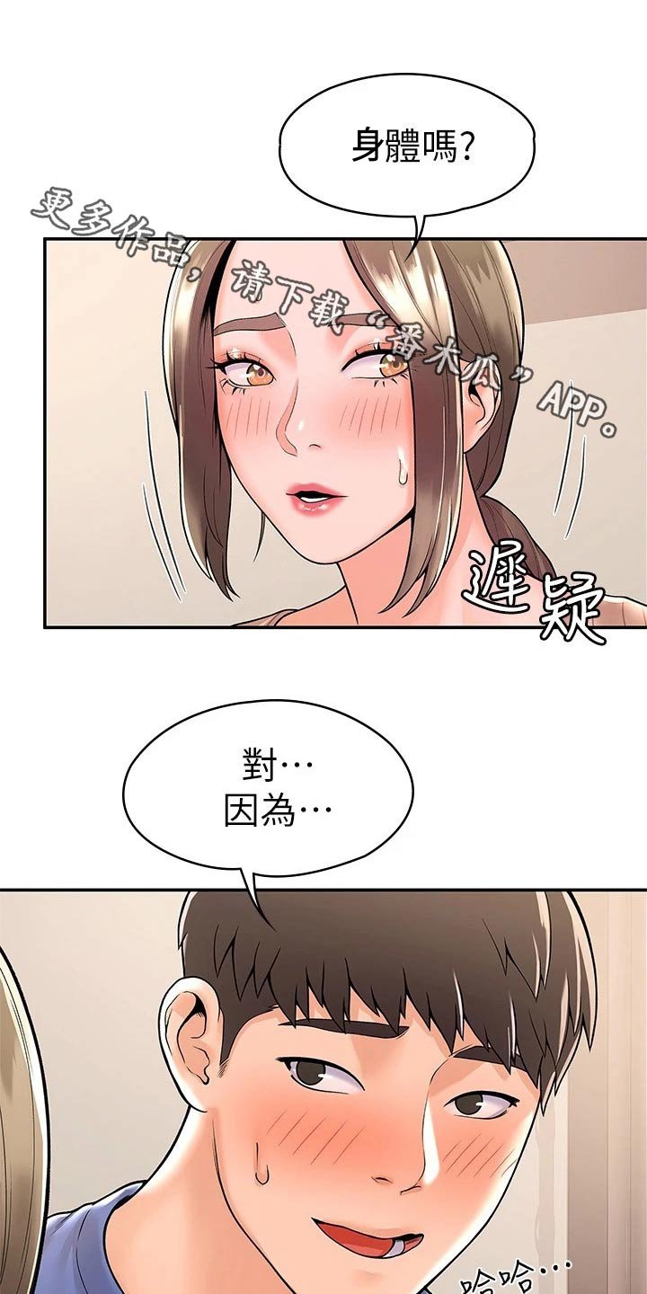 第37章：房间