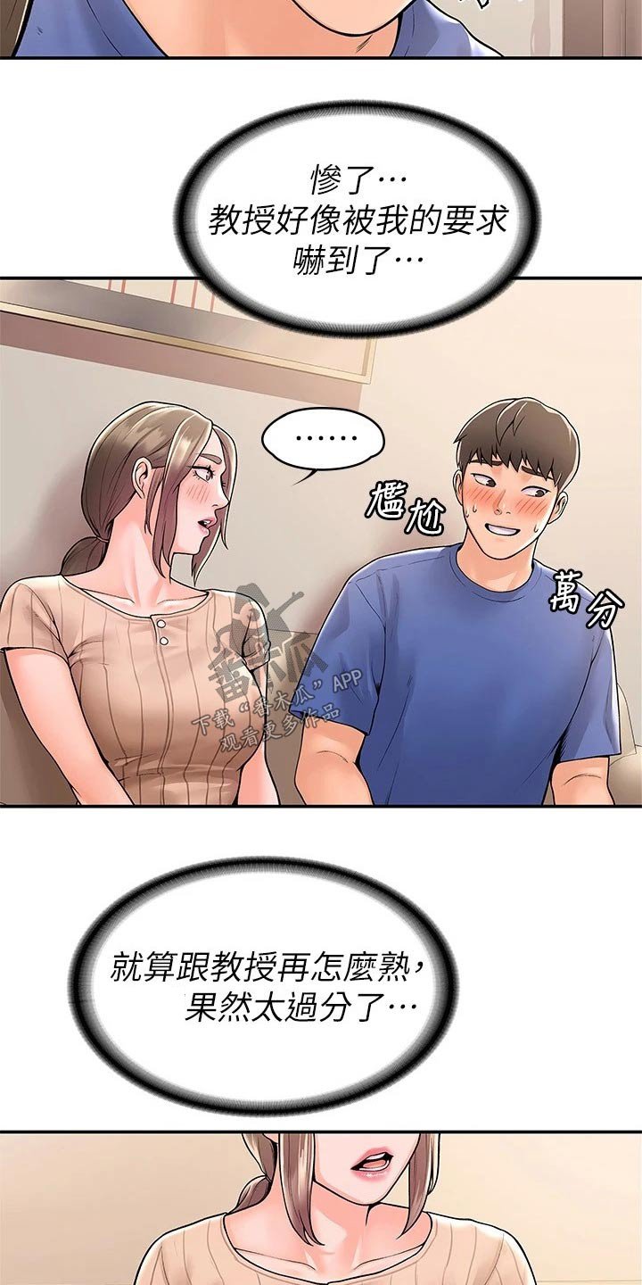 第37章：房间