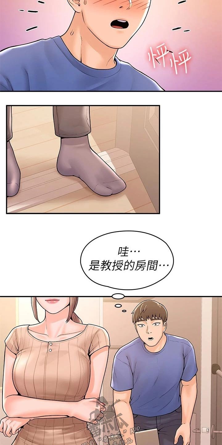 第37章：房间