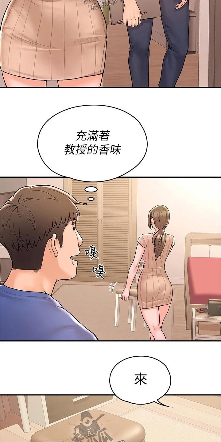 第37章：房间