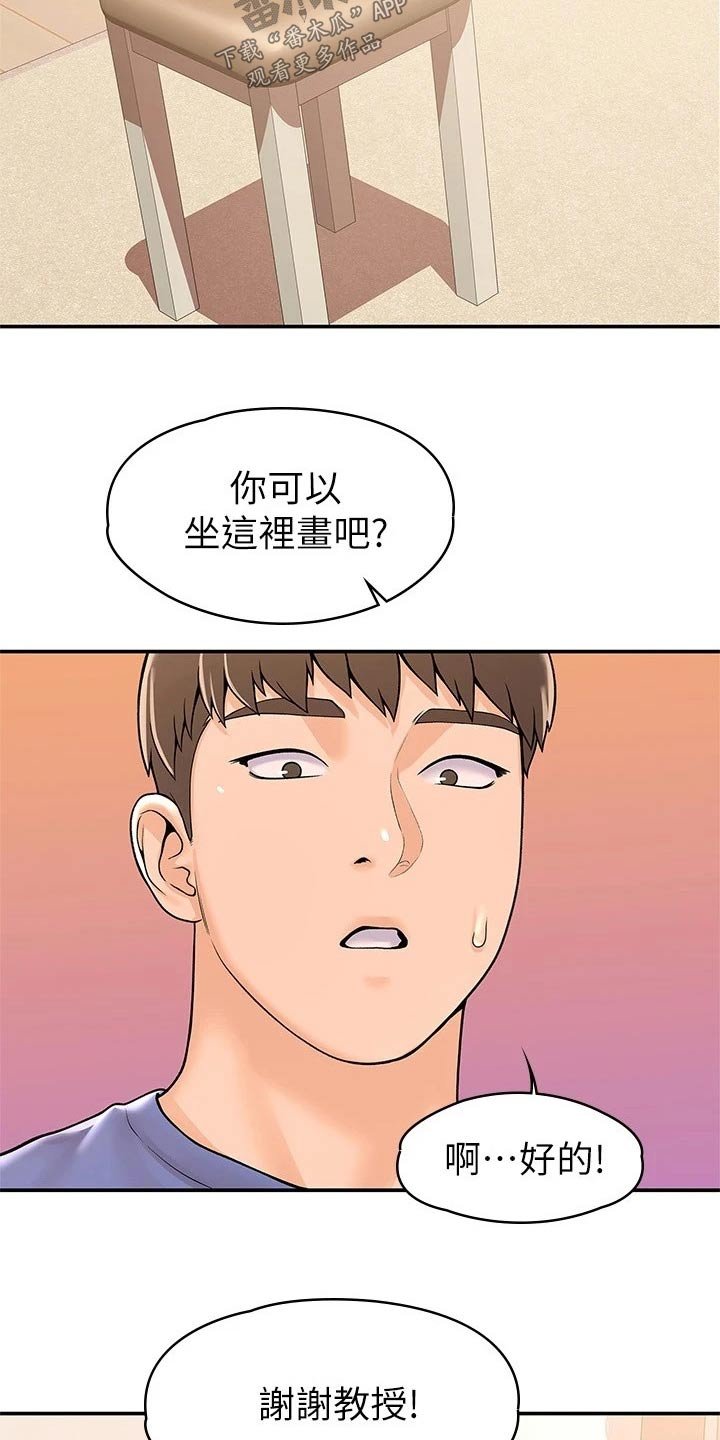 第37章：房间