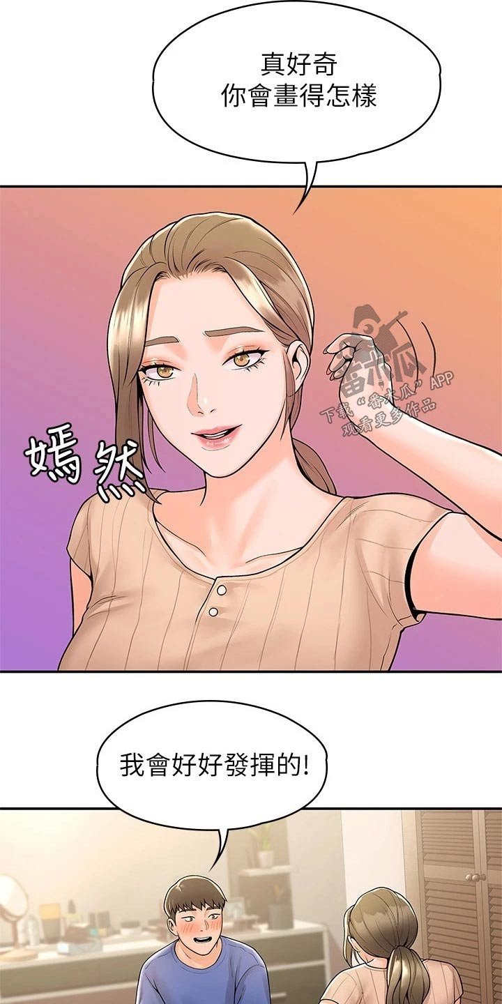 第37章：房间