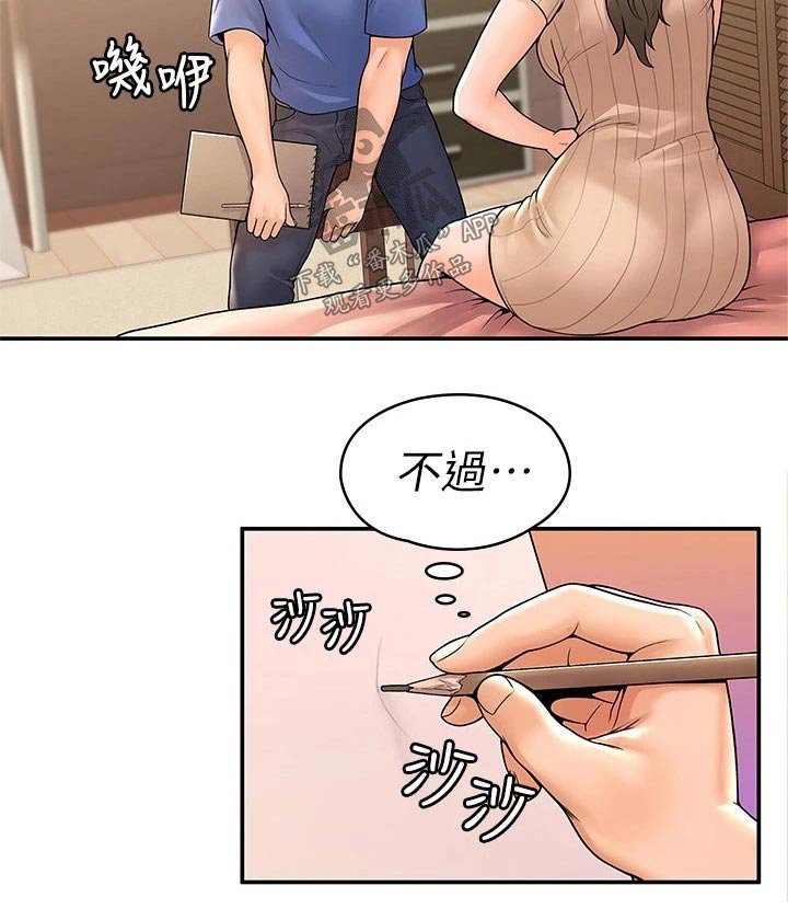 第37章：房间