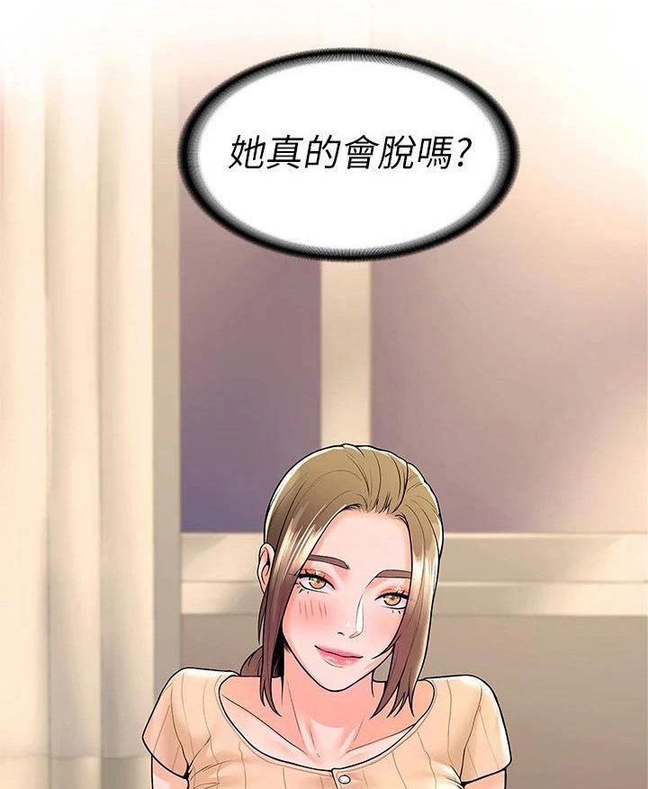 第37章：房间