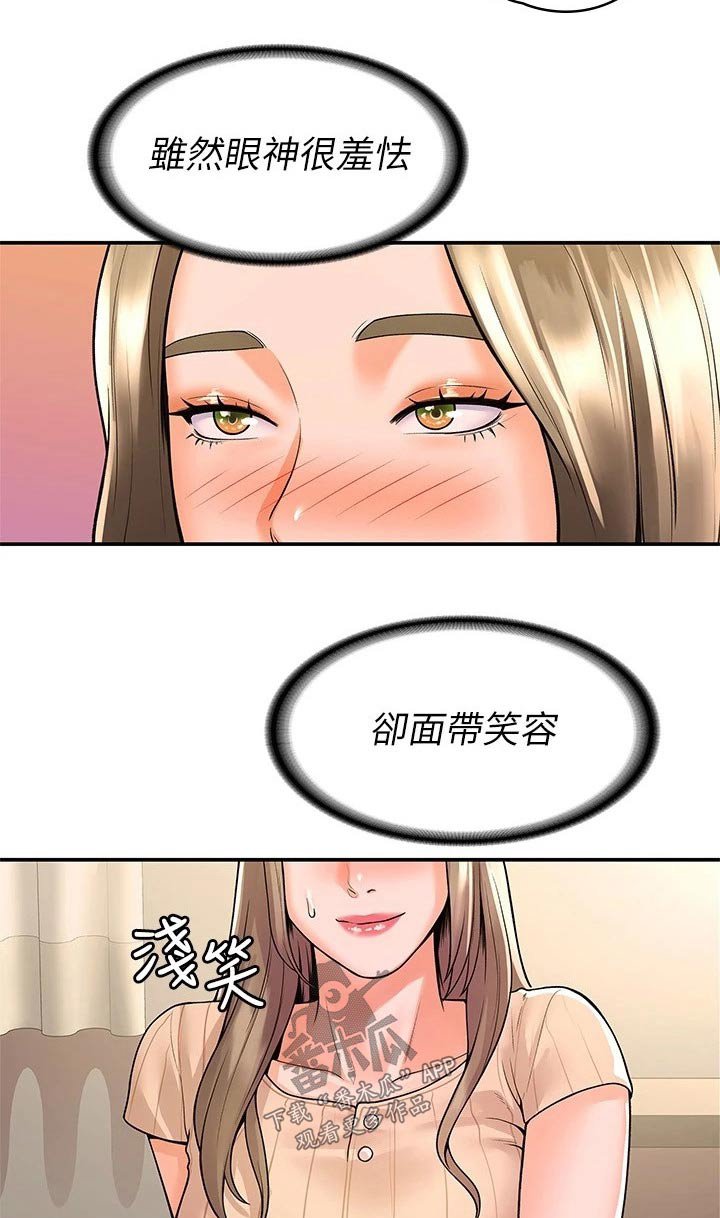 第37章：房间