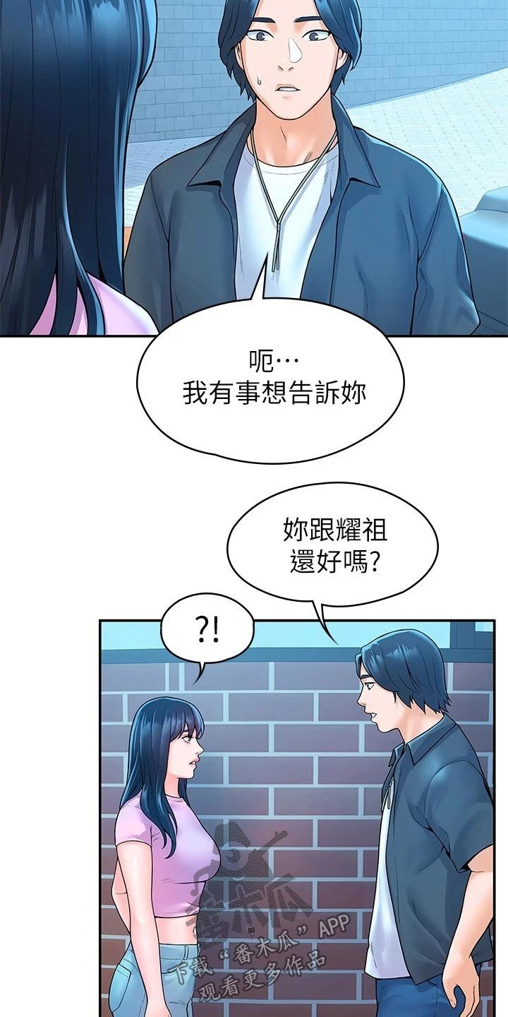 第38章：告知