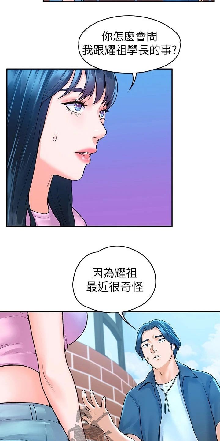 第38章：告知
