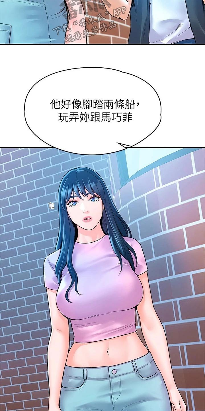 第38章：告知