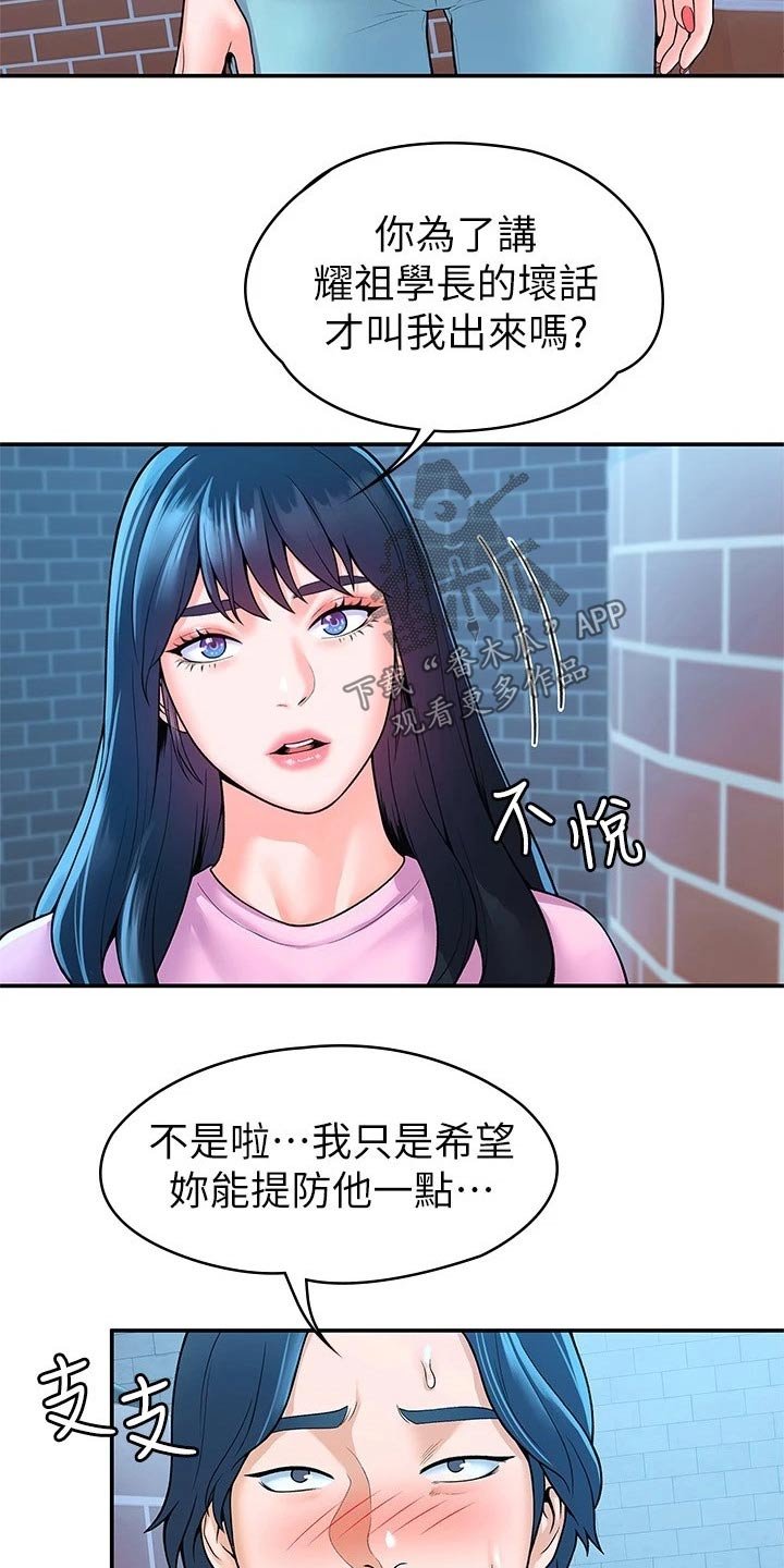 第38章：告知