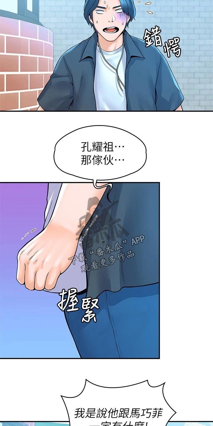 第38章：告知